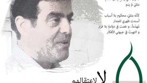 Una pancarta condena la detención del Dr. Nofal cuando fue arrestado en Damasco el 6 de enero, 2014